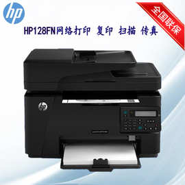 M128FP傳真網(wǎng)絡設備 高效通訊與網(wǎng)絡集成的新選擇